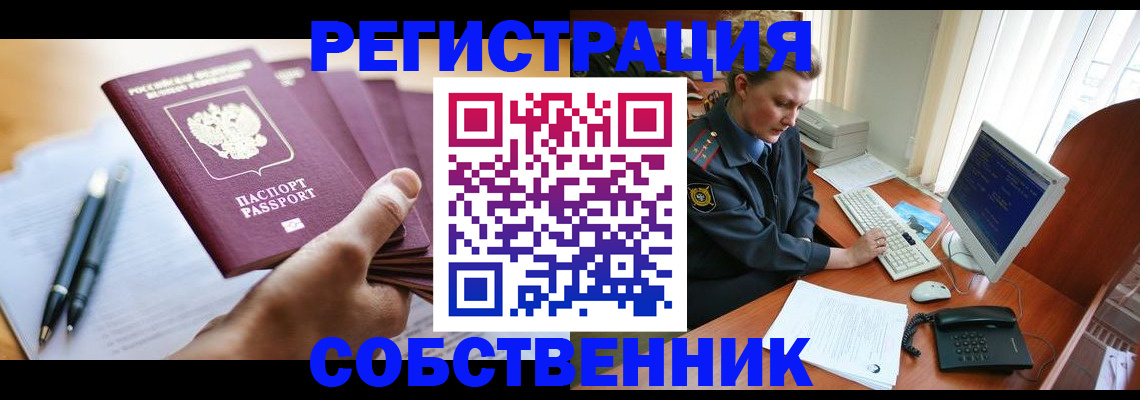 временная регистрация госуслуги в Острогожске